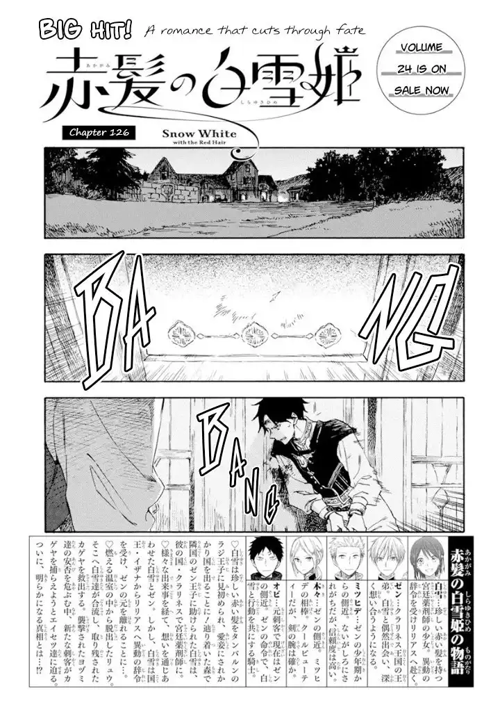 Akagami no Shirayukihime Chapter 126 2